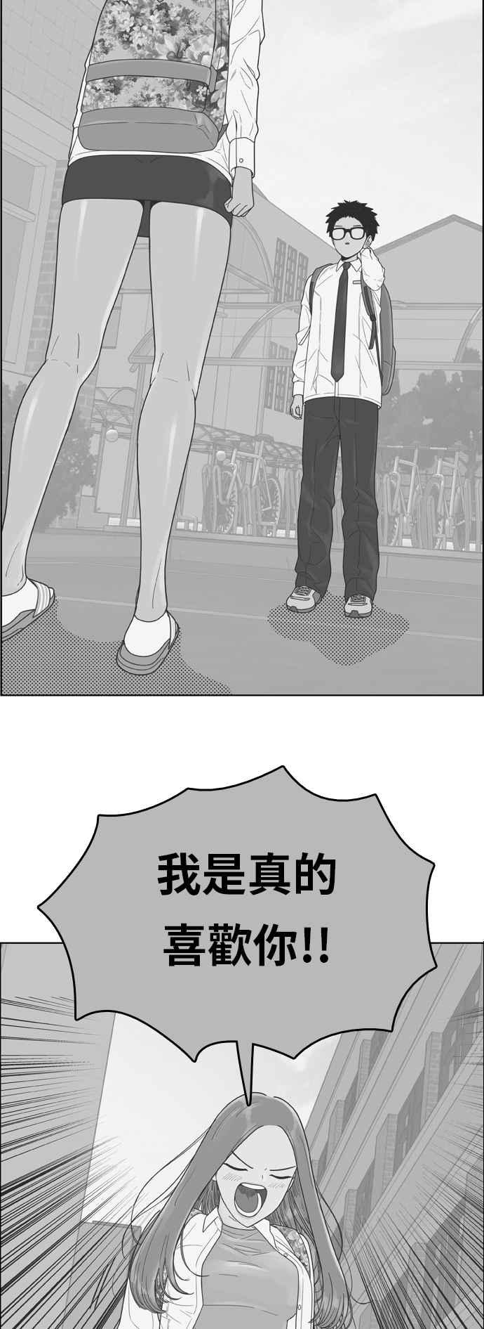 《我的保镳女友》[第175话] 心之所向 2 第17页