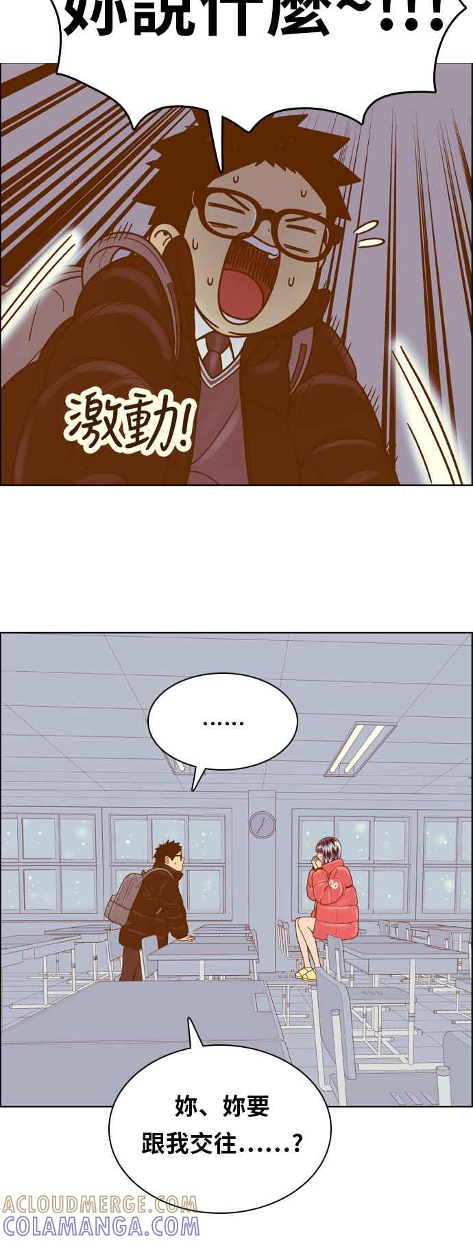 《我的保镳女友》[第175话] 心之所向 2 第13页