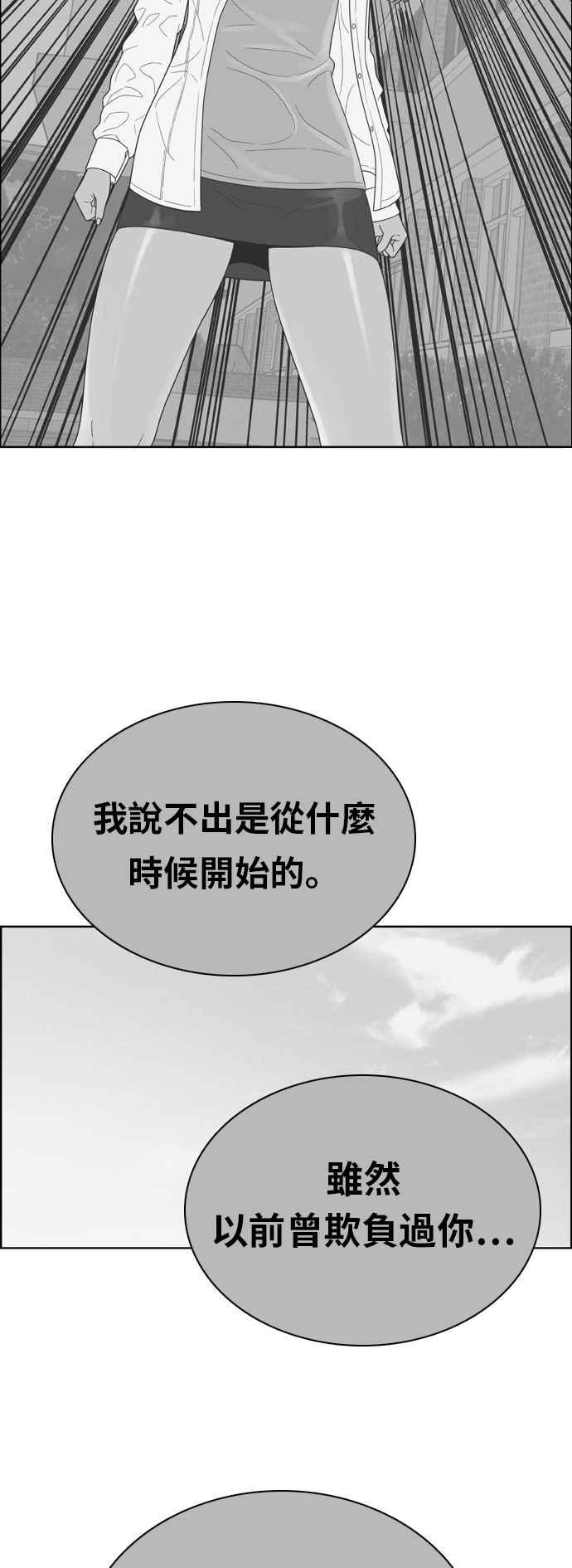《我的保镳女友》[第175话] 心之所向 2 第18页
