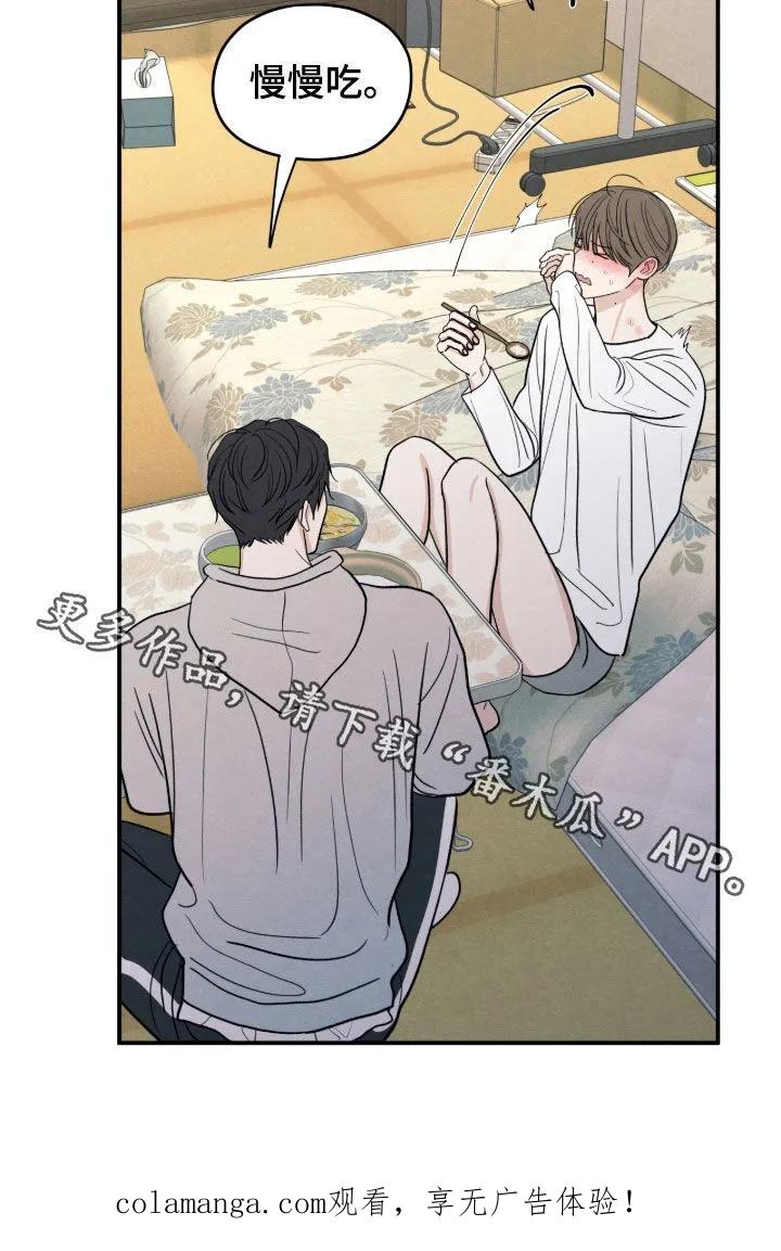 《模糊的边缘》第178章：【第二季】生病 第24页