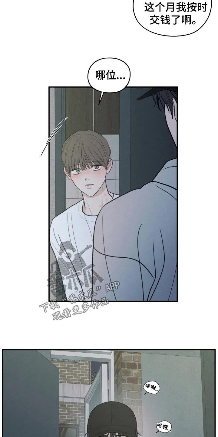 《模糊的边缘》第178章：【第二季】生病 第12页