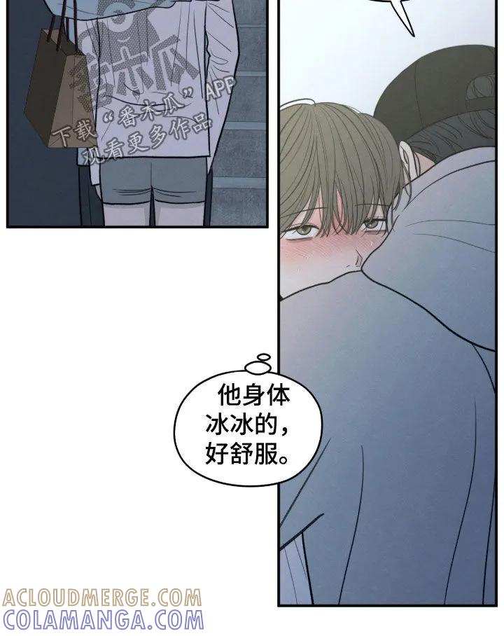 《模糊的边缘》第178章：【第二季】生病 第17页