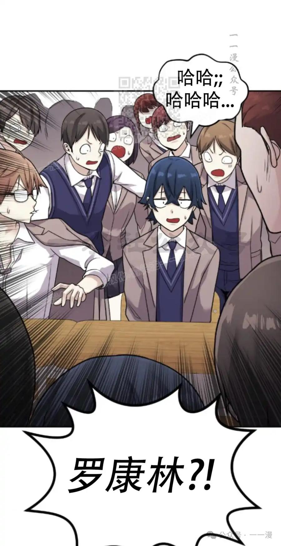 漫画里的罗康林 第19集 补图 重制版 第11页