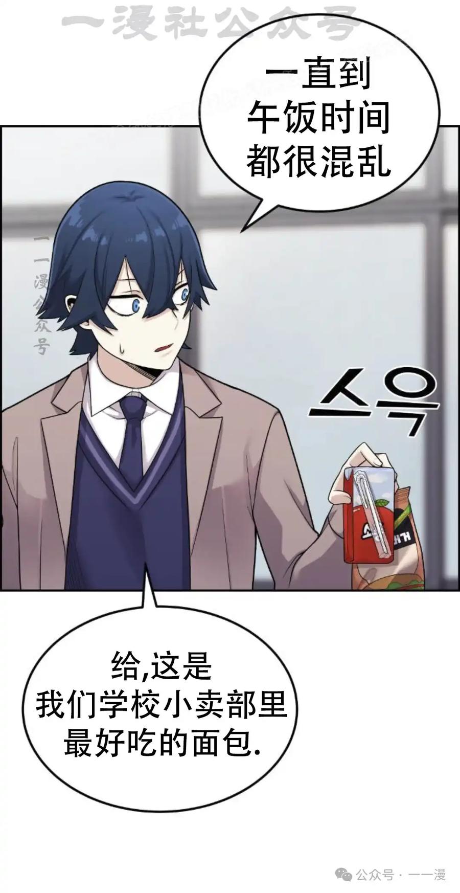 漫画里的罗康林 第19集 补图 重制版 第14页