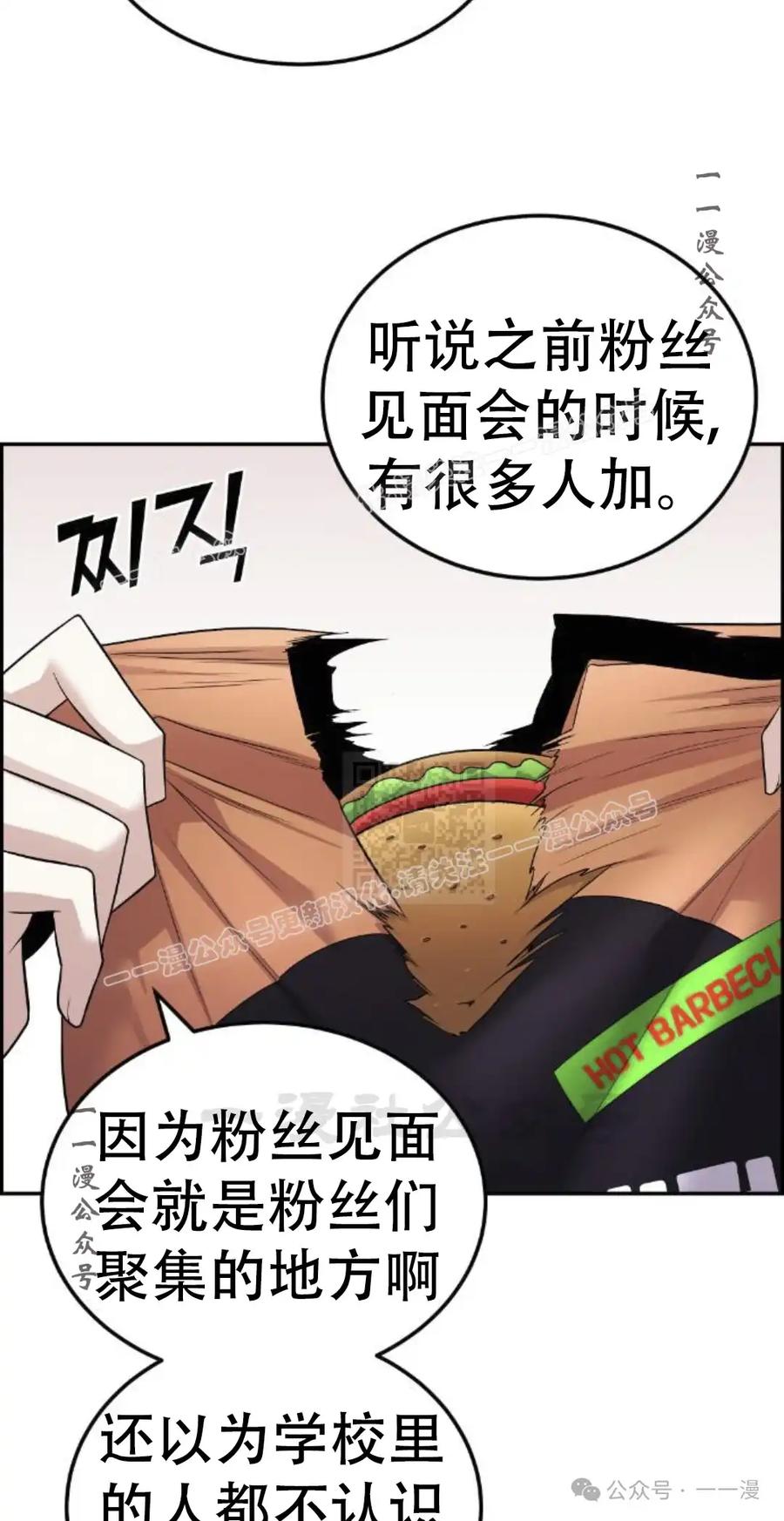 漫画里的罗康林 第19集 补图 重制版 第17页