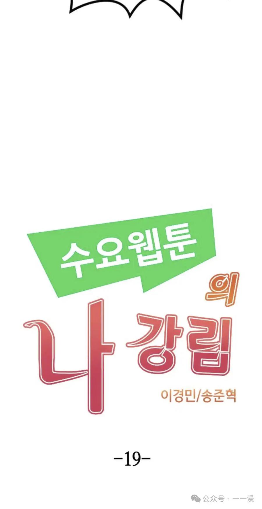 漫画里的罗康林 第19集 补图 重制版 第12页