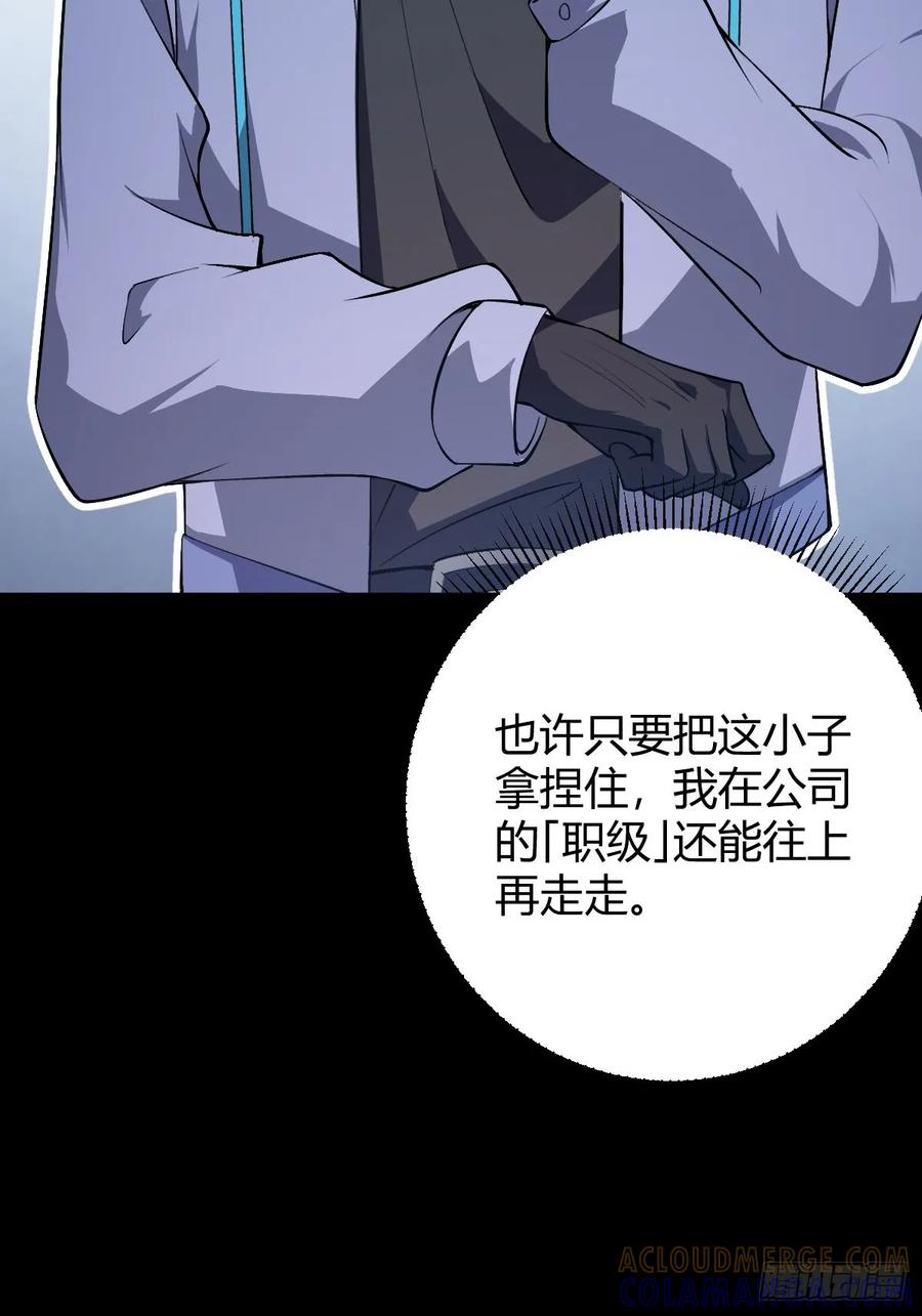 我在末世词条成神 - 019 要起风了 - 第25张图