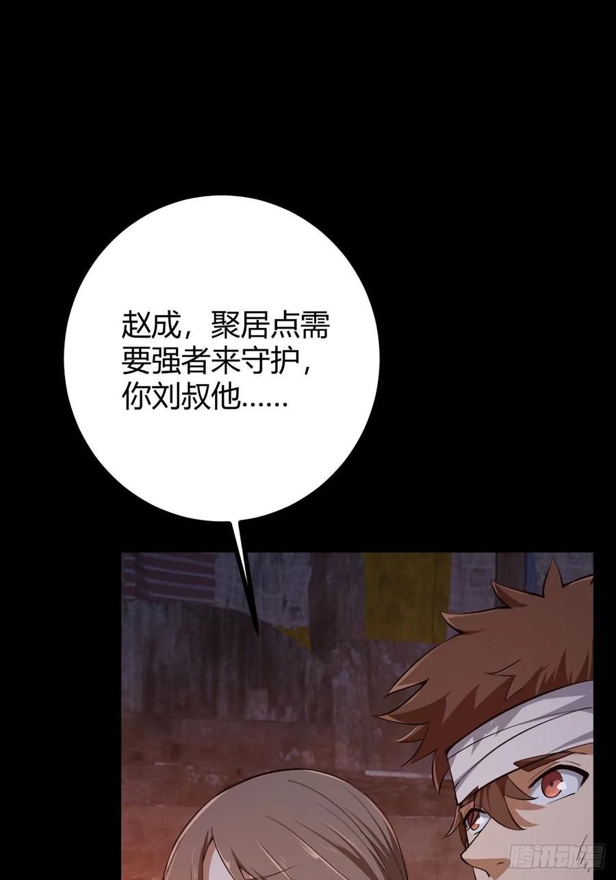 我在末世词条成神 - 019 要起风了 - 第35张图