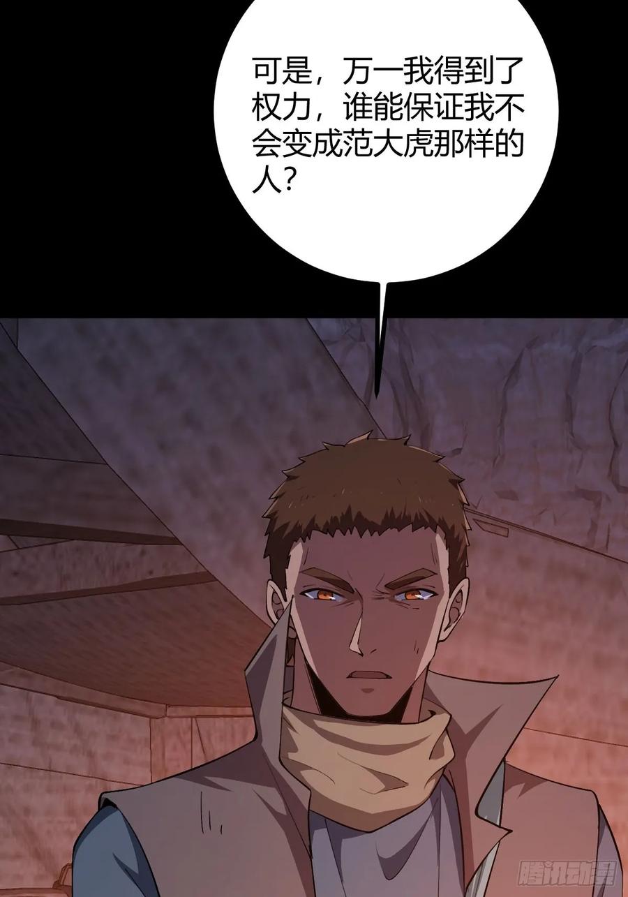 我在末世词条成神 - 019 要起风了 - 第41张图