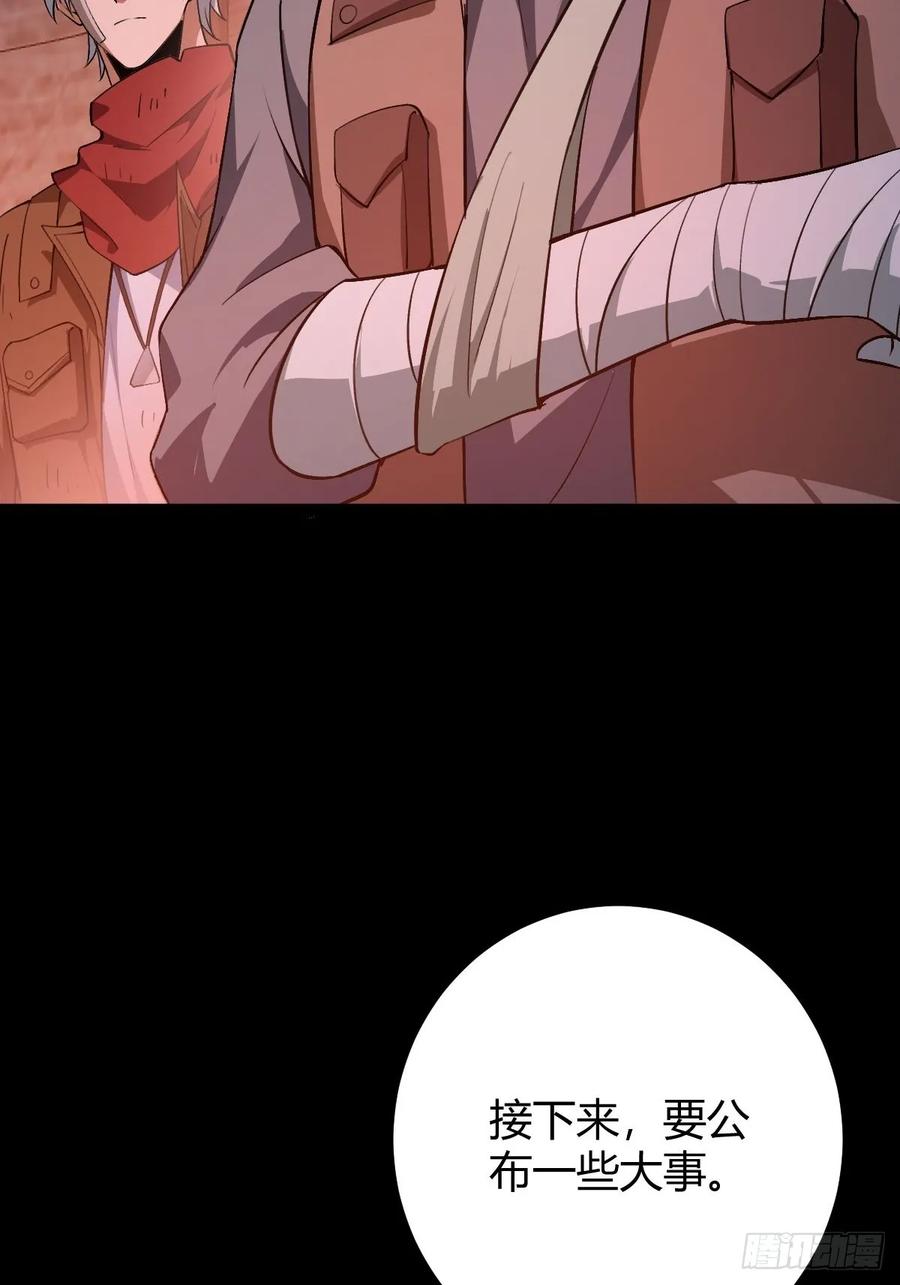 我在末世词条成神 - 019 要起风了 - 第29张图