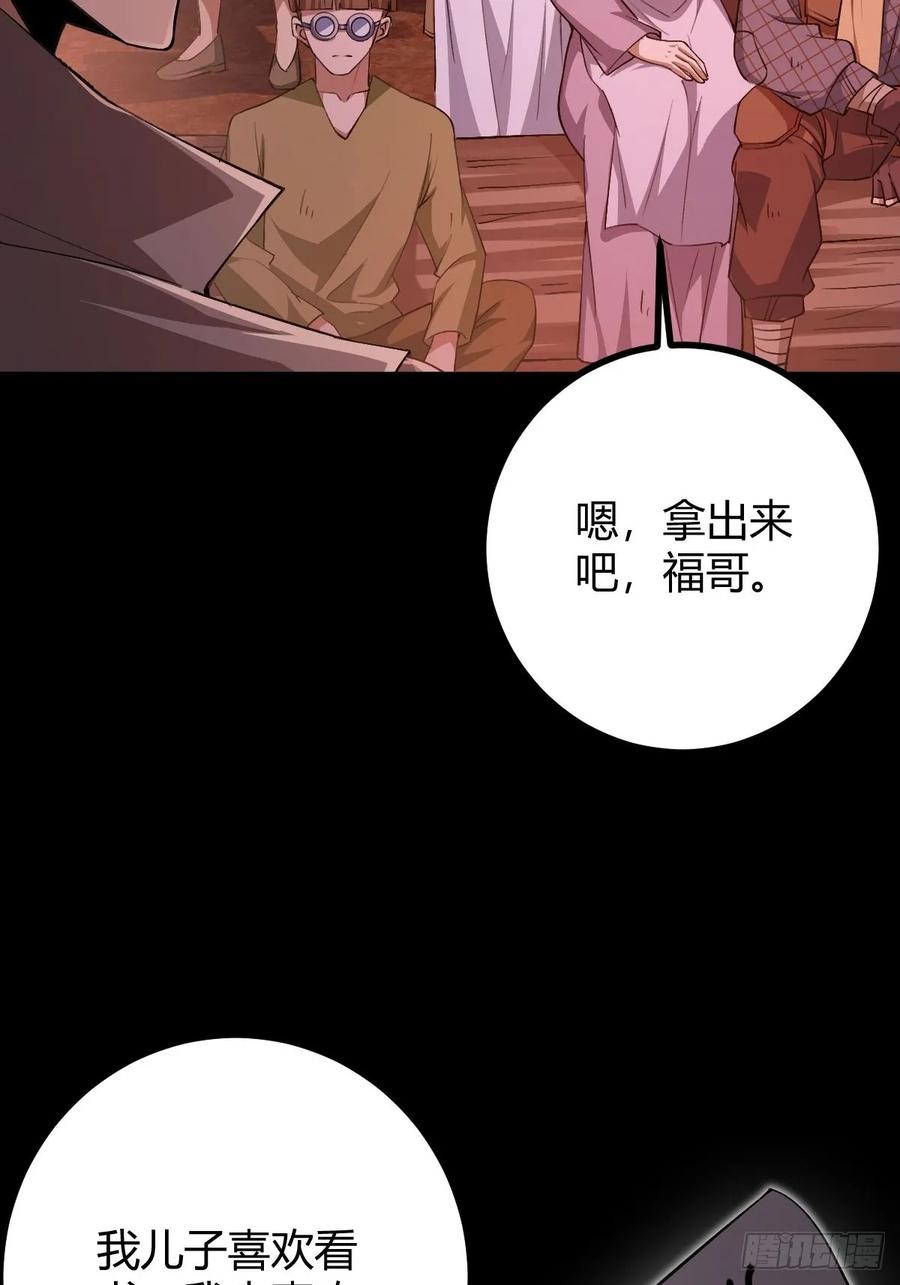 我在末世词条成神 - 019 要起风了 - 第45张图