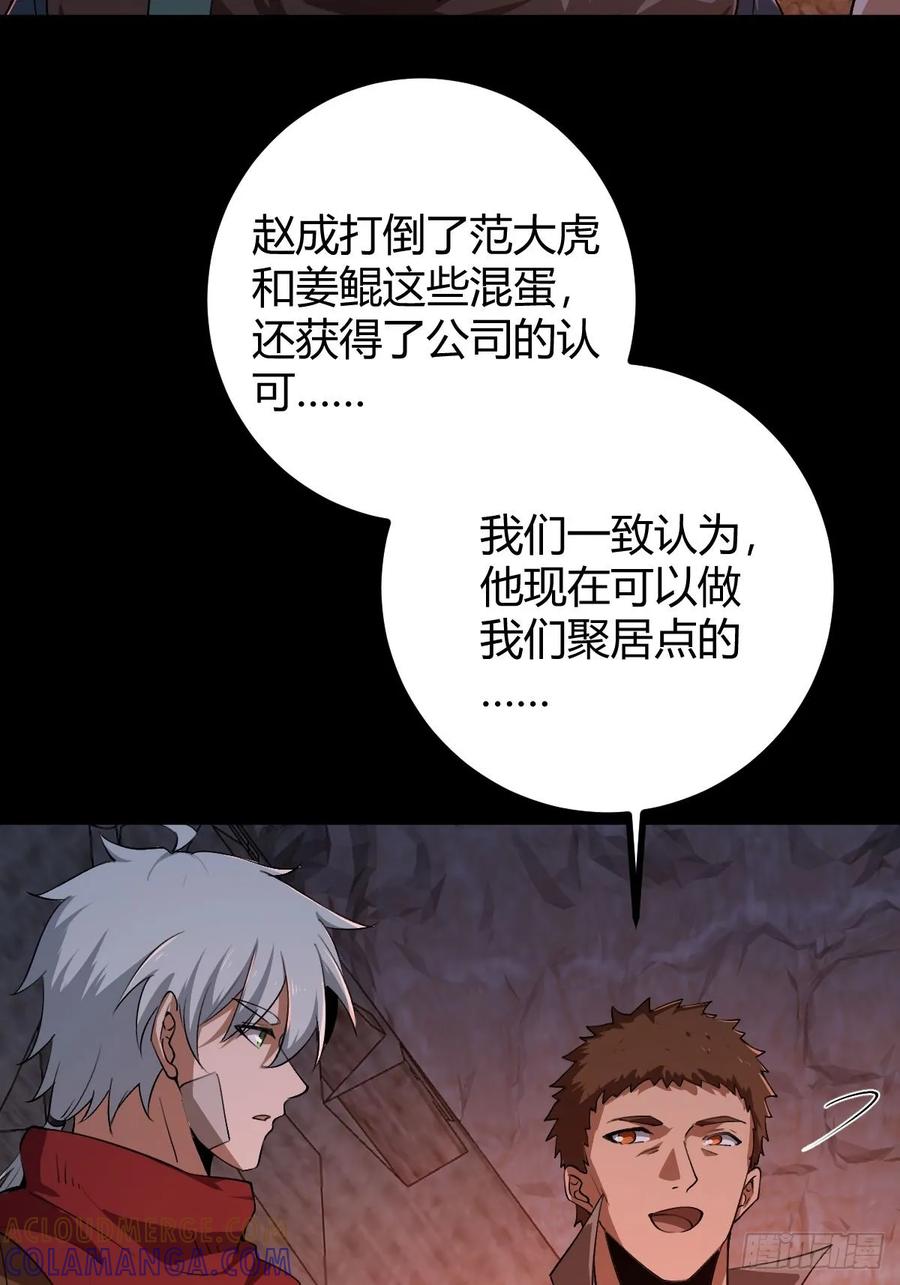 我在末世词条成神 - 019 要起风了 - 第31张图