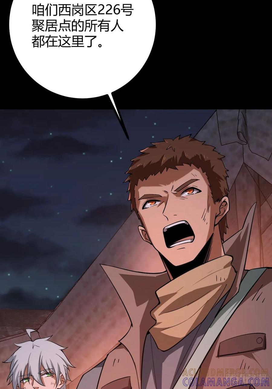 我在末世词条成神 - 019 要起风了 - 第28张图