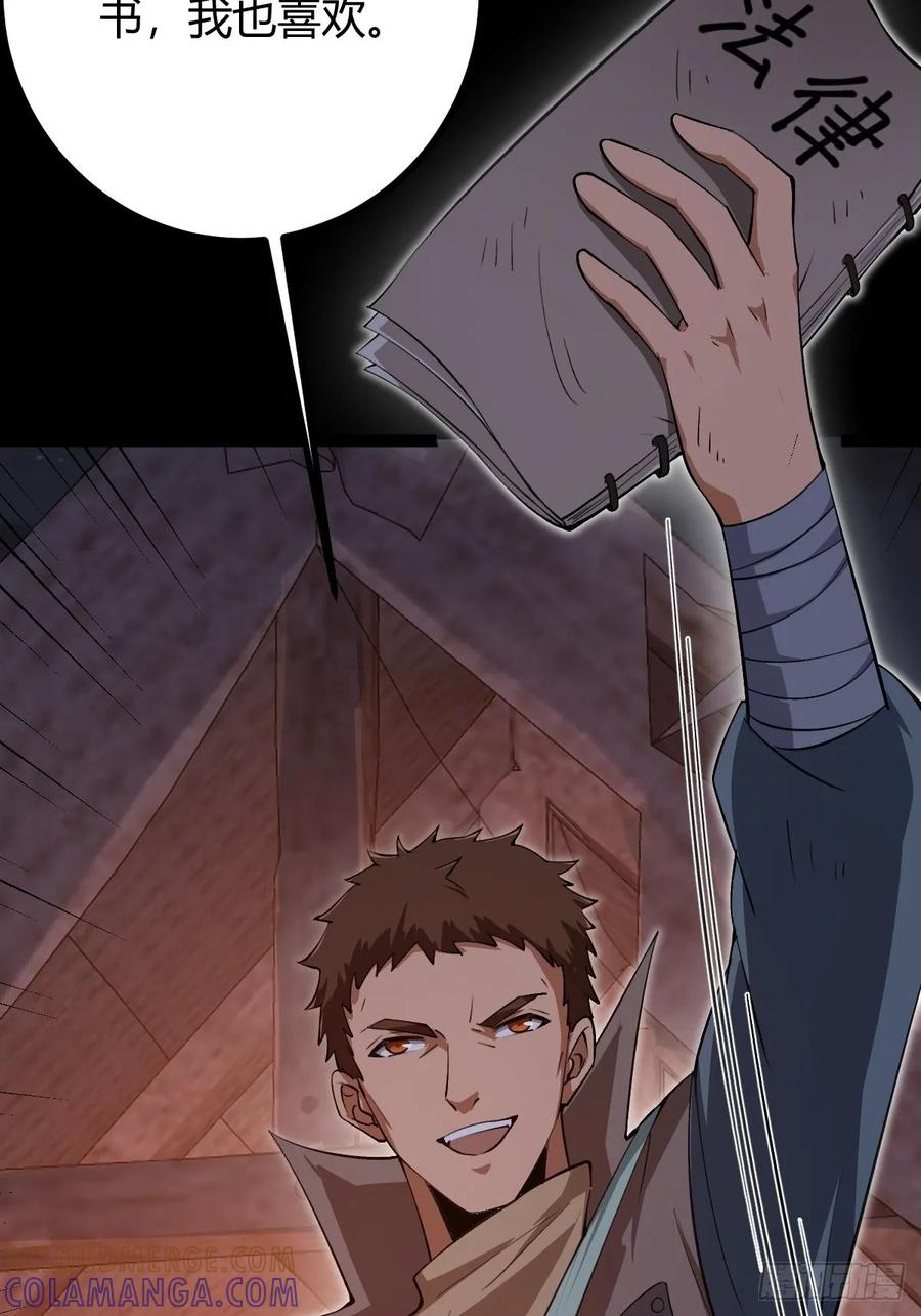 我在末世词条成神 - 019 要起风了 - 第46张图