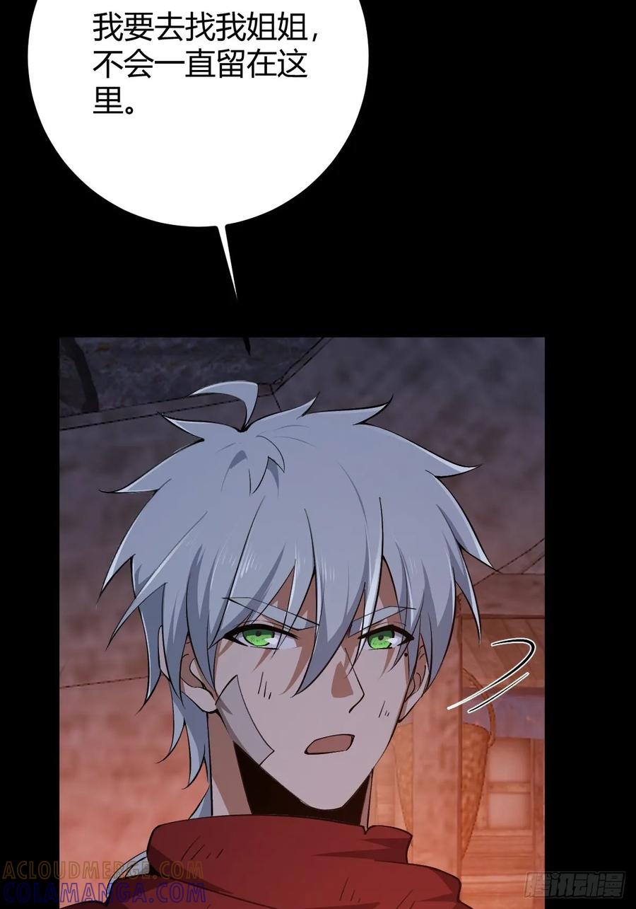 我在末世词条成神 - 019 要起风了 - 第37张图