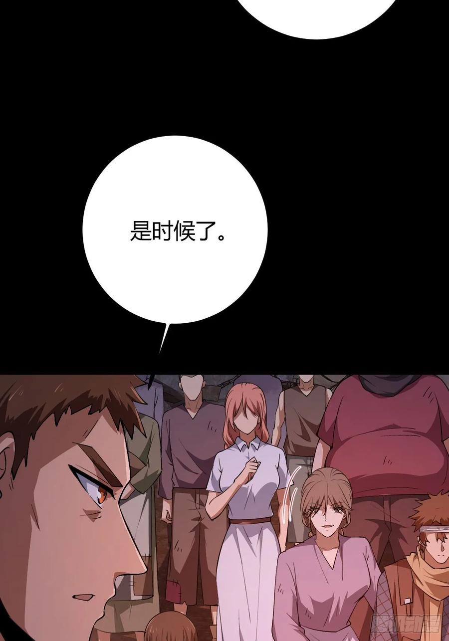 我在末世词条成神 - 019 要起风了 - 第44张图