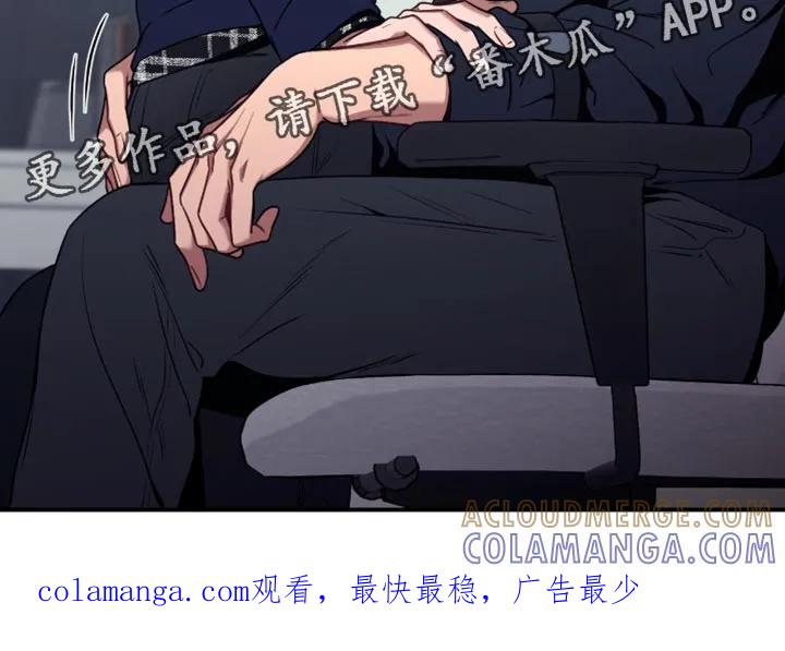 《遗失的道德》第205章：【第二季】我说了三次 第21页