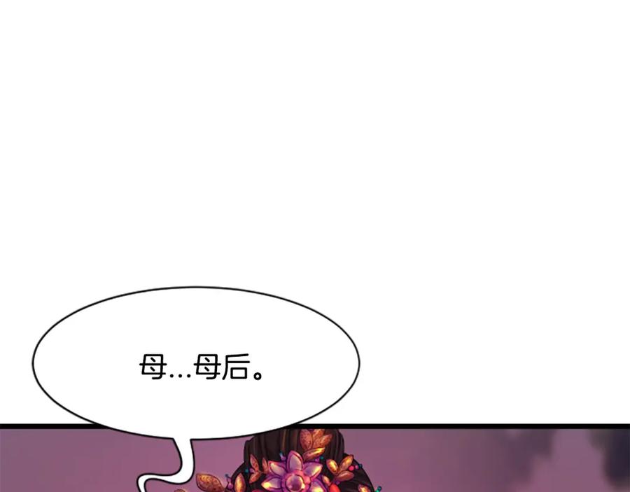 《凤凰血》第21话 心意相通 第63页