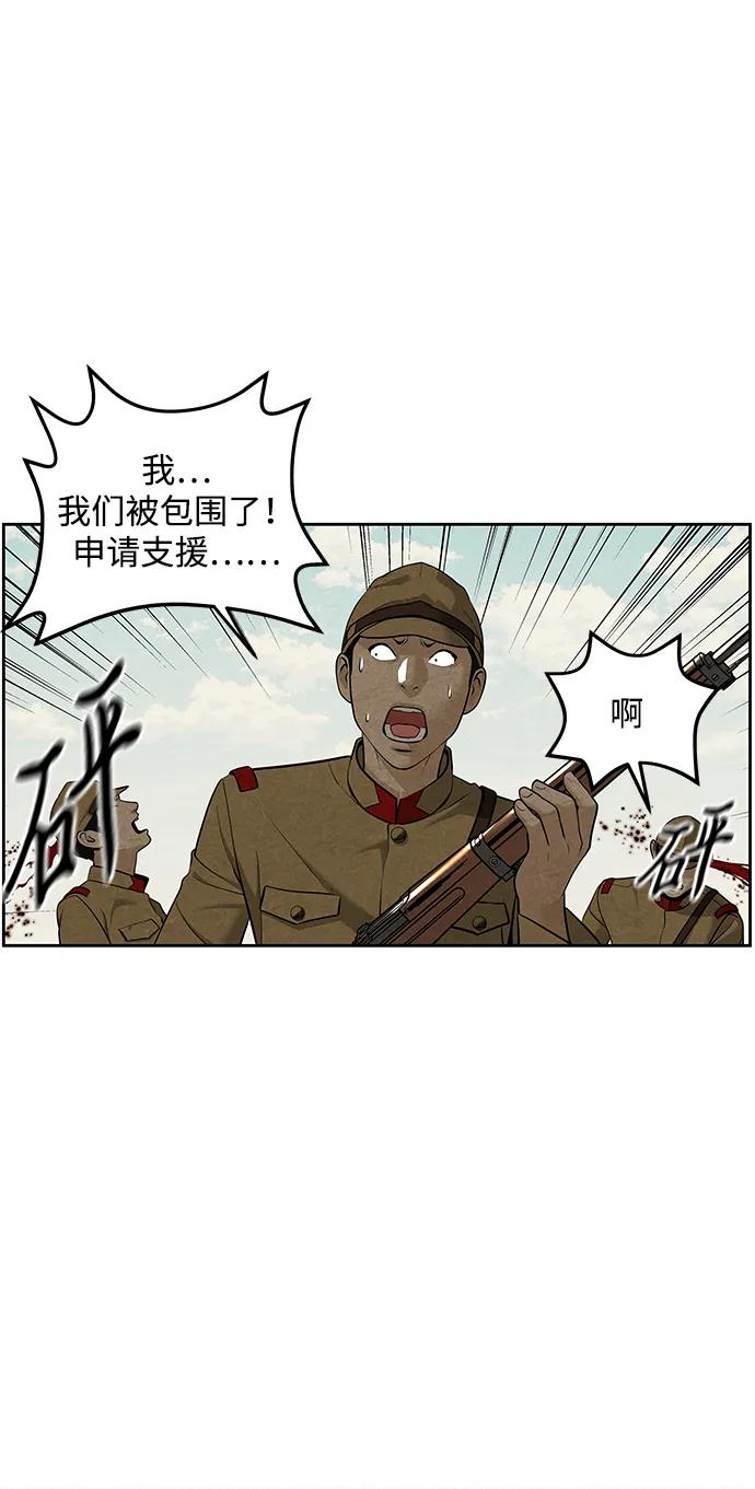 《未来的古董店》[第216] 烛火（8） 第88页