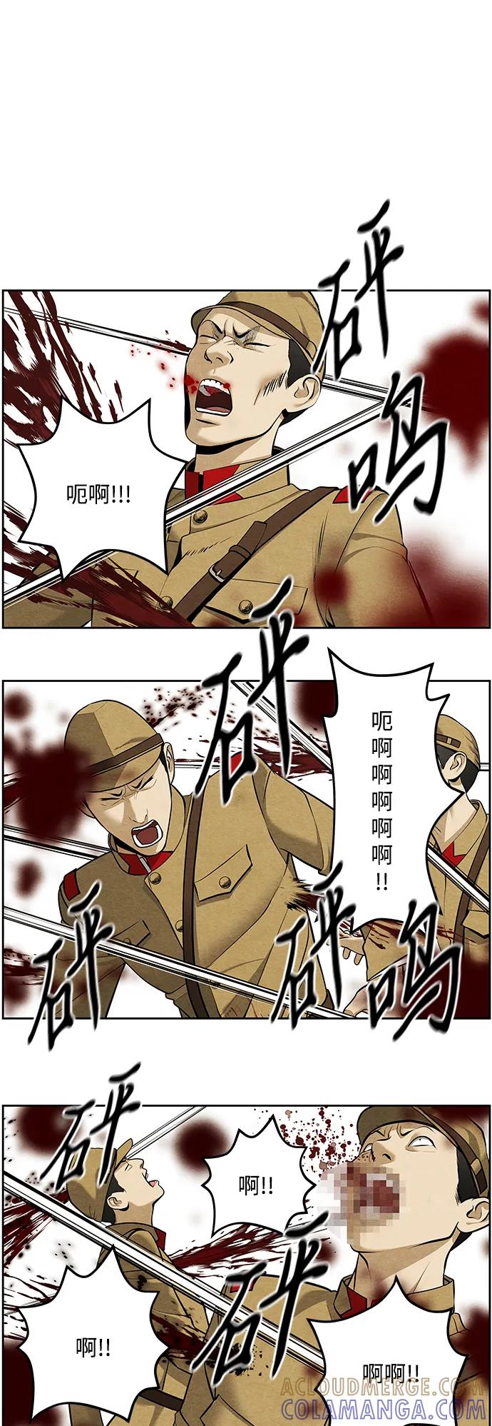 《未来的古董店》[第216] 烛火（8） 第89页
