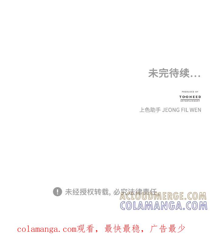 《未来的古董店》[第217] 烛火（9） 第79页