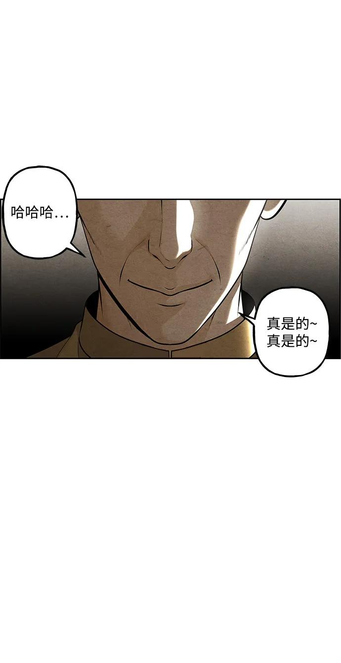 《未来的古董店》[第217] 烛火（9） 第77页