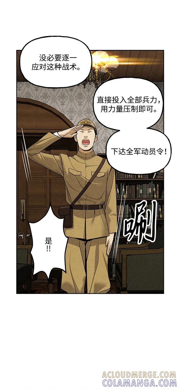 《未来的古董店》[第217] 烛火（9） 第76页