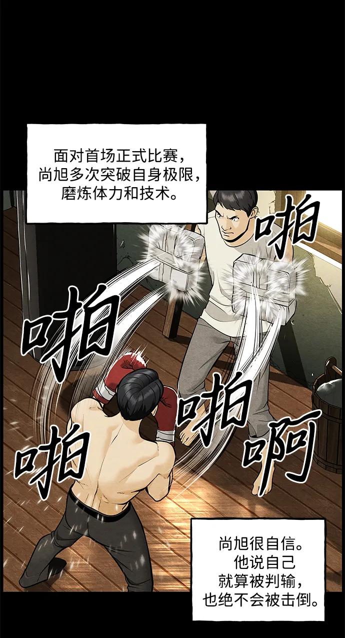 《未来的古董店》[第218] 烛火（10） 第90页