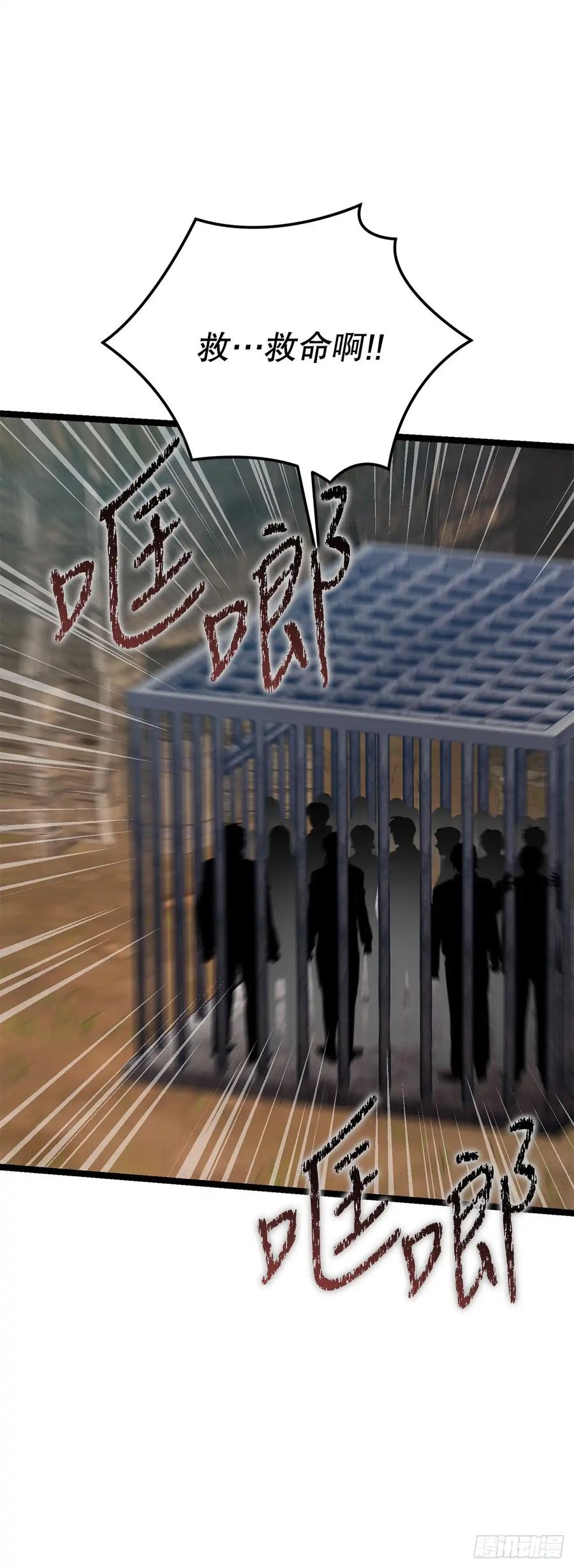 《我洗劫了魔神的仓库》22.袭击哥布林 第68页