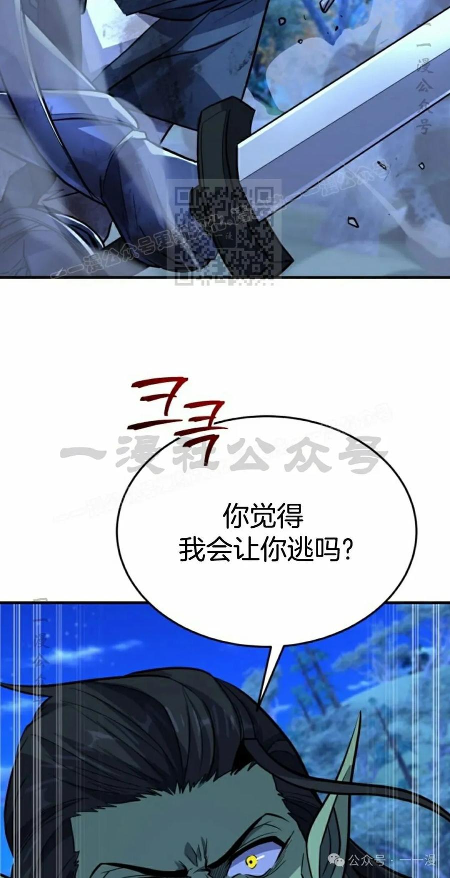 《剑圣转世》第23集 第56页
