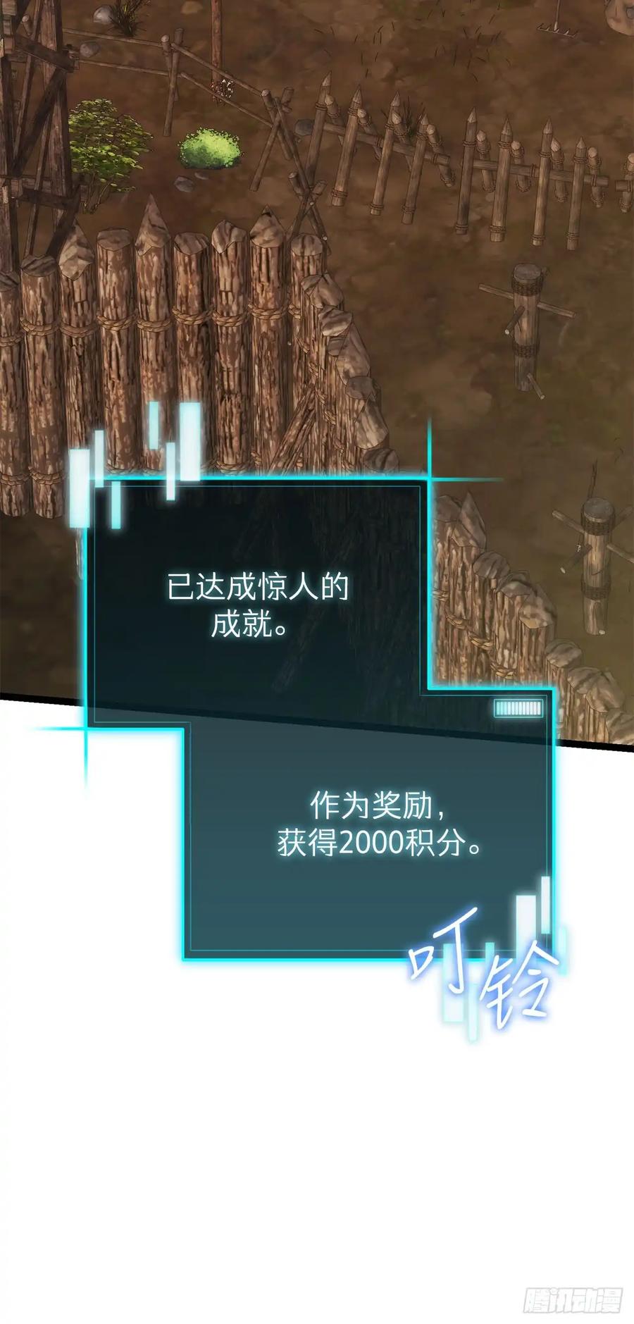 《我洗劫了魔神的仓库》22.袭击哥布林 第65页