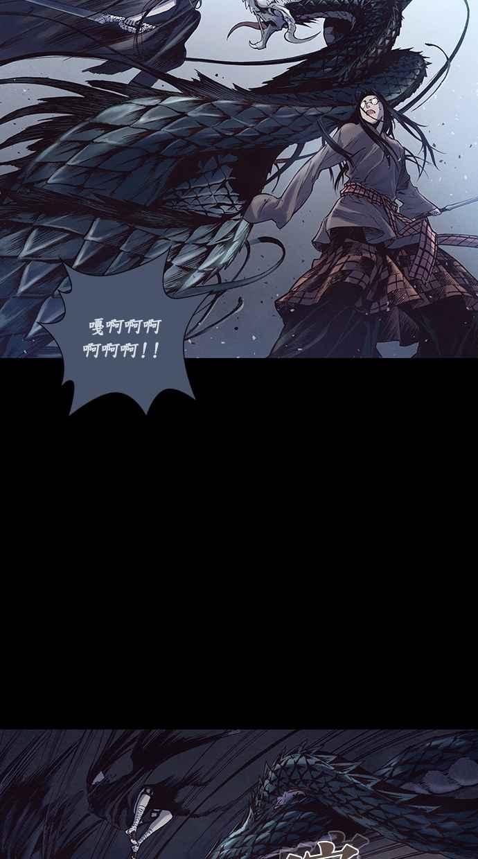 《新暗行御史》第231话 第17页