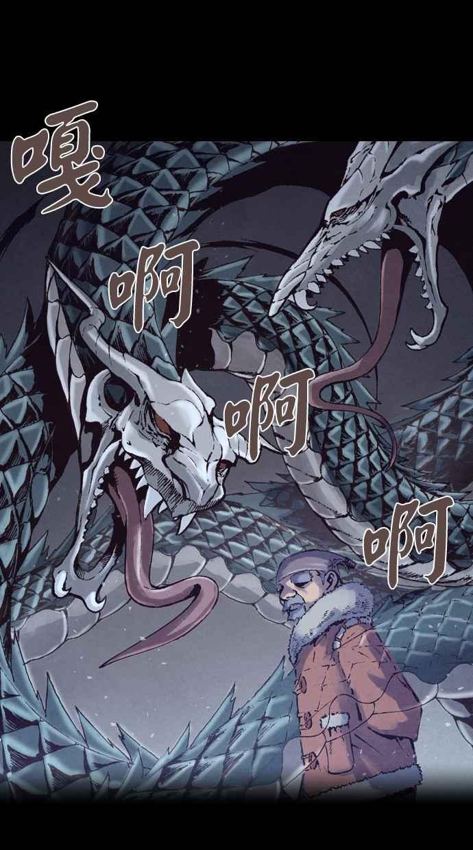 《新暗行御史》第231话 第20页