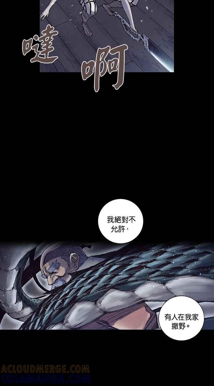 《新暗行御史》第231话 第19页