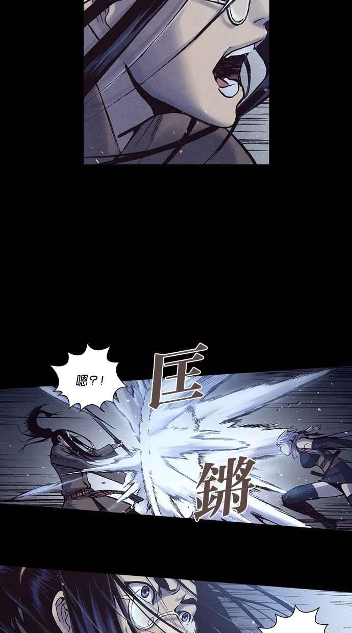 《新暗行御史》第231话 第14页