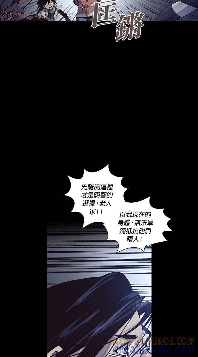 《新暗行御史》第231话 第13页