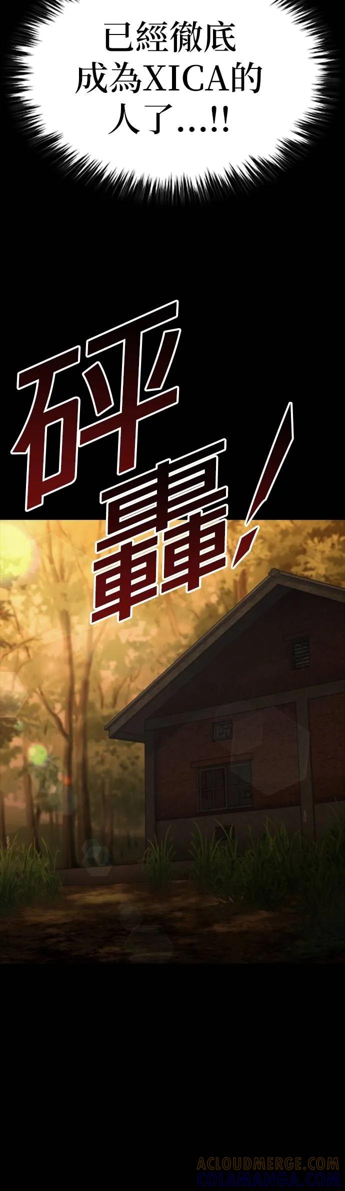 《梵塔黑色要员》第24话 第52页