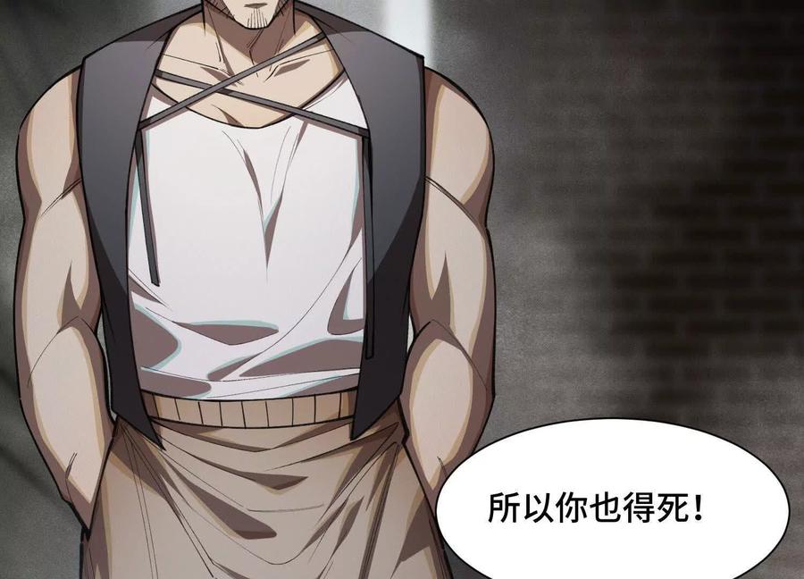 《超频玩家》双线对决 第56页