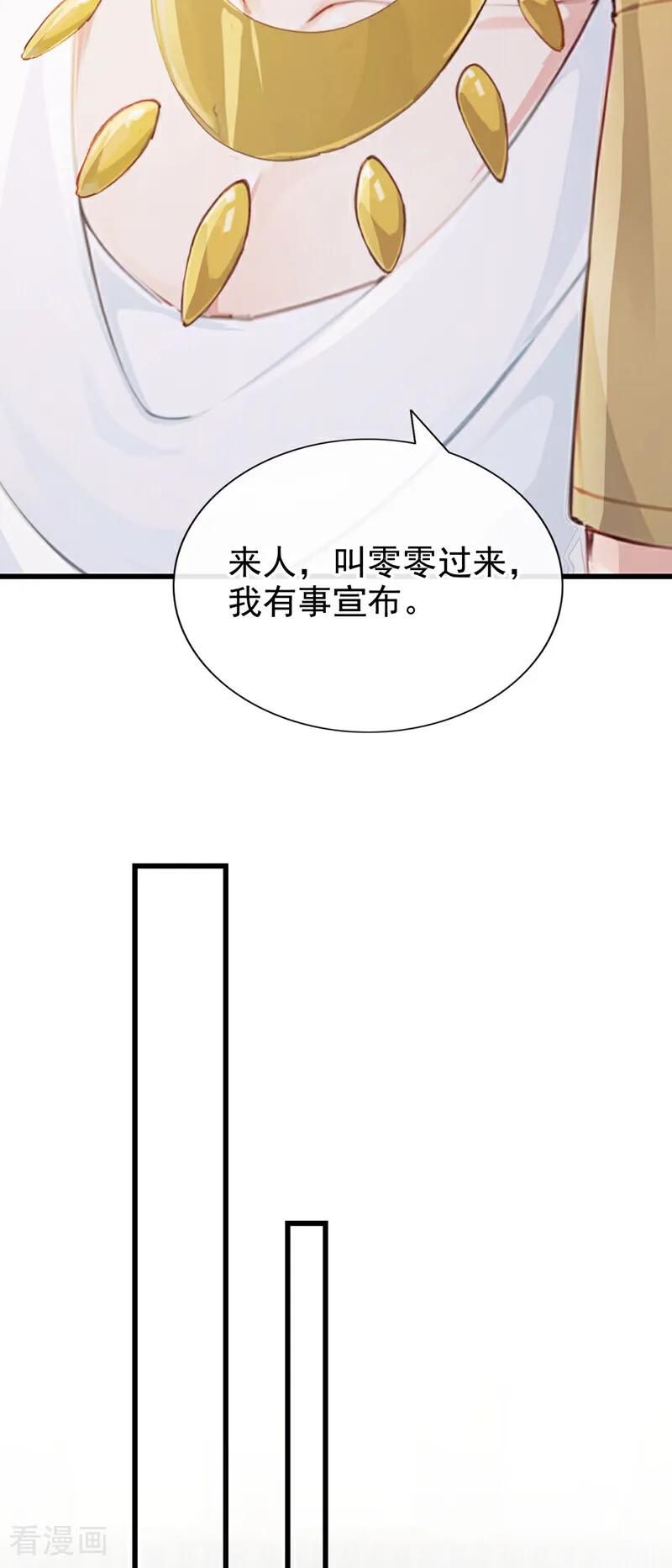 《快穿系统：反派大佬不好惹》第235话 她已经死了！ 第38页
