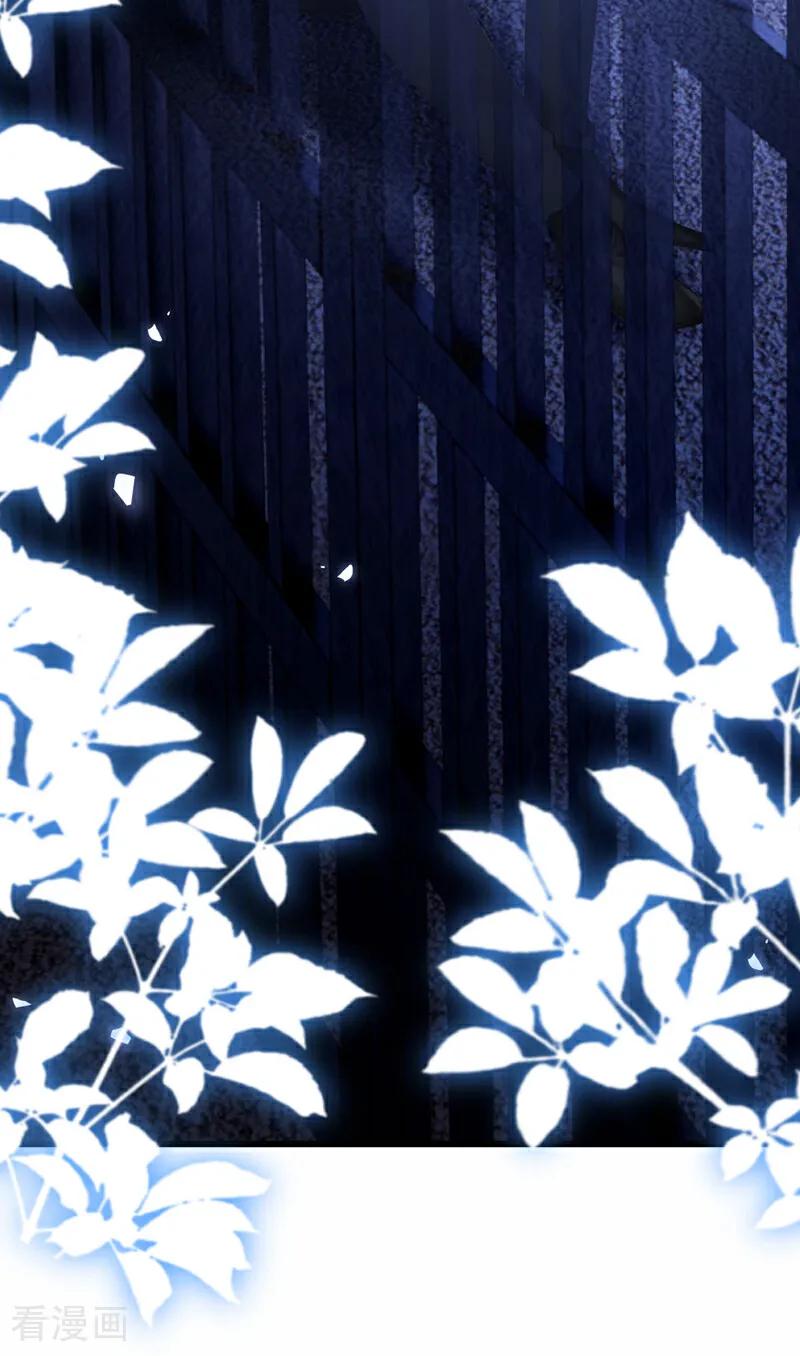 《快穿系统：反派大佬不好惹》第235话 她已经死了！ 第24页