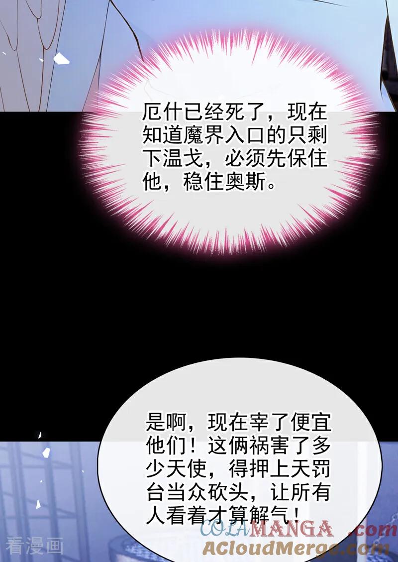 《快穿系统：反派大佬不好惹》第235话 她已经死了！ 第19页