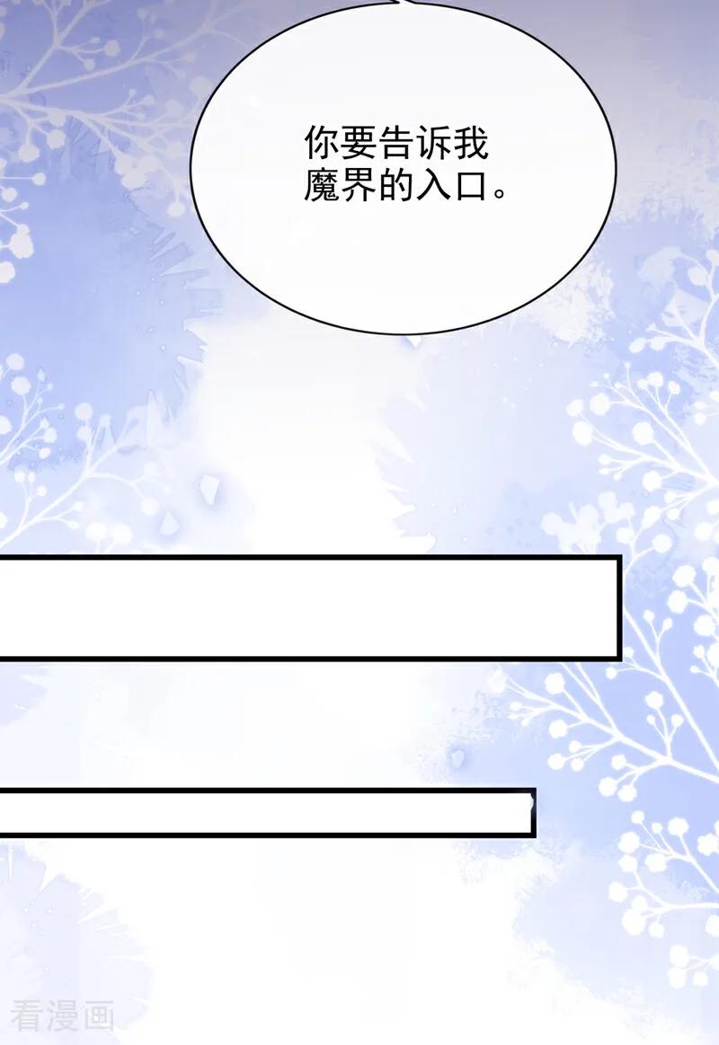 《快穿系统：反派大佬不好惹》第235话 她已经死了！ 第32页