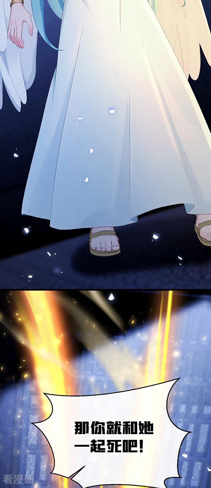 《快穿系统：反派大佬不好惹》第235话 她已经死了！ 第11页