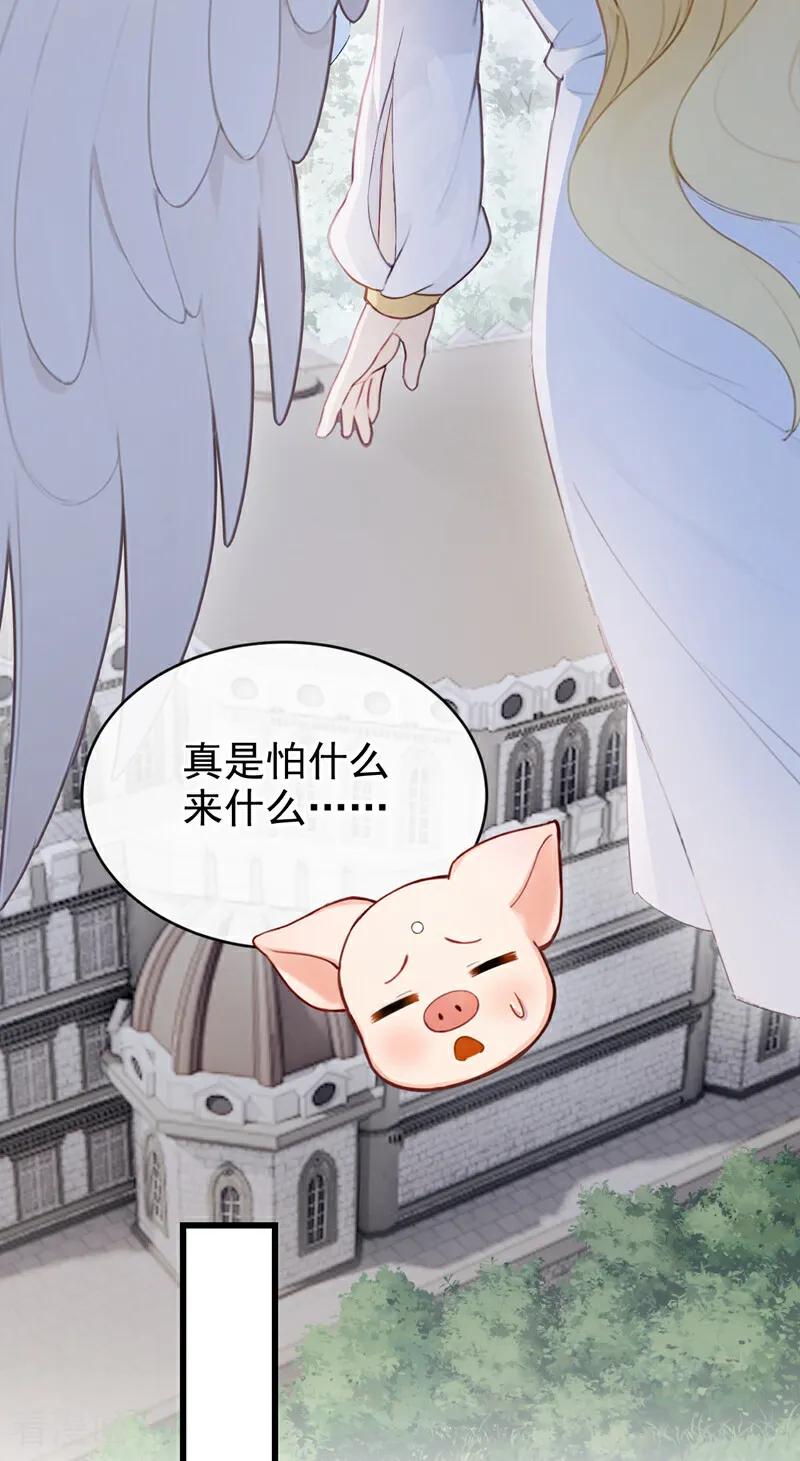 《快穿系统：反派大佬不好惹》第235话 她已经死了！ 第45页