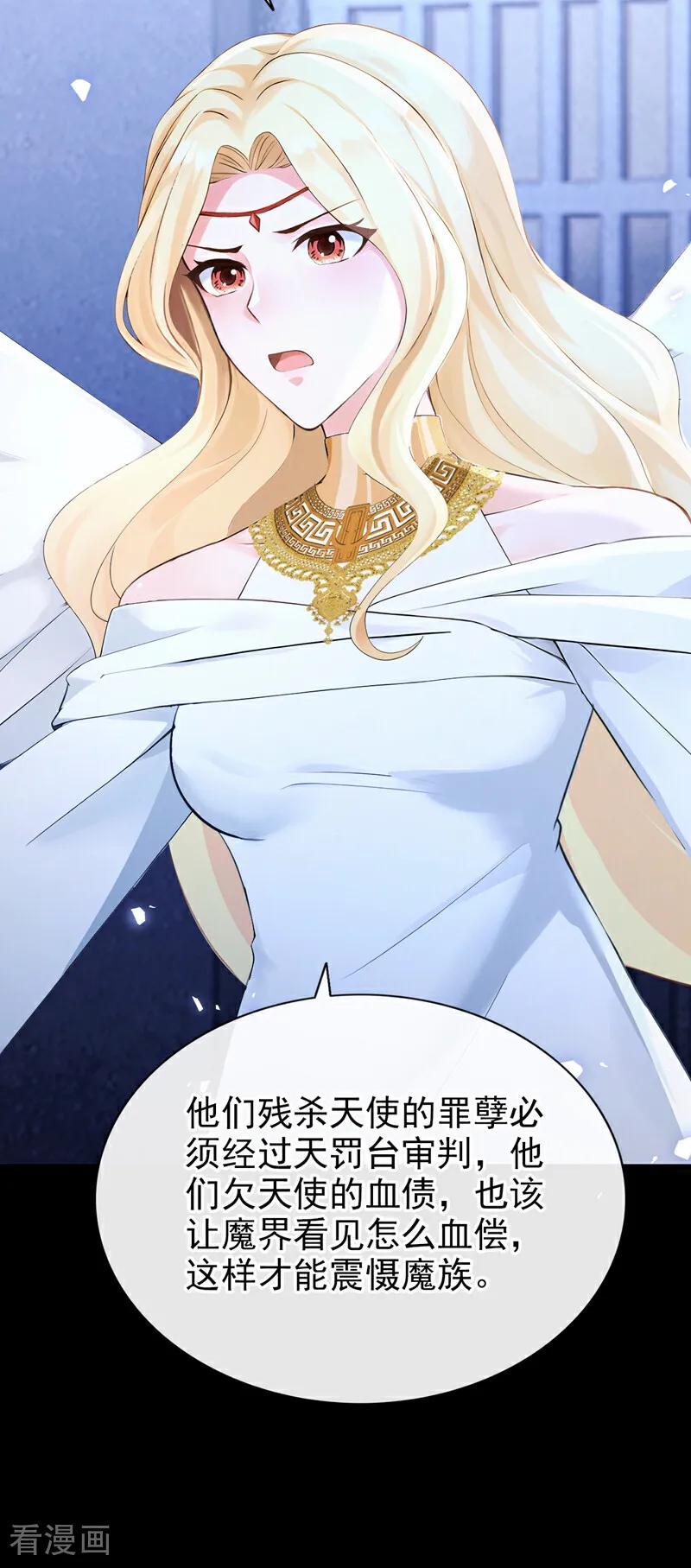 《快穿系统：反派大佬不好惹》第235话 她已经死了！ 第17页