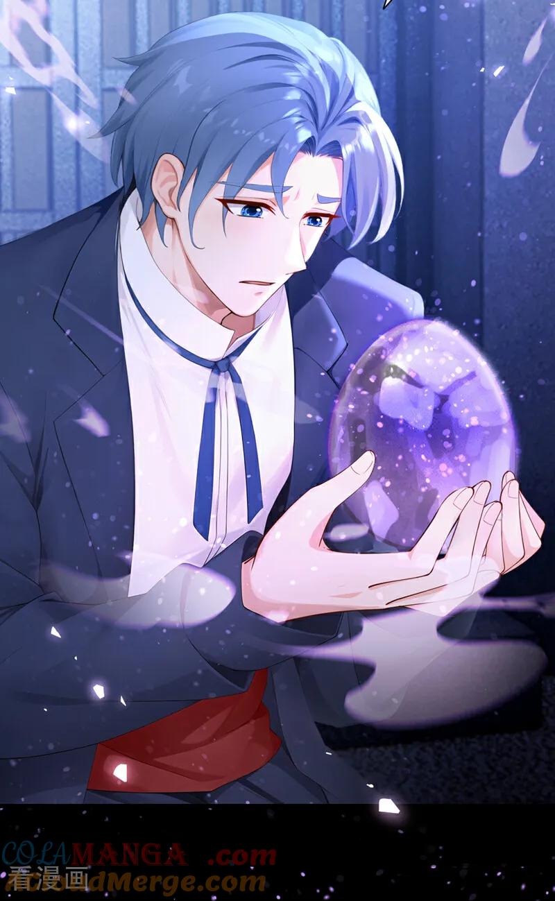 《快穿系统：反派大佬不好惹》第235话 她已经死了！ 第7页