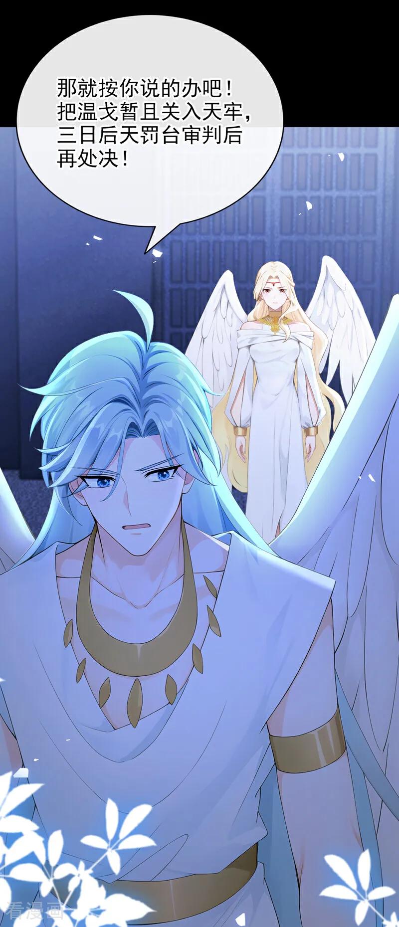 《快穿系统：反派大佬不好惹》第235话 她已经死了！ 第21页