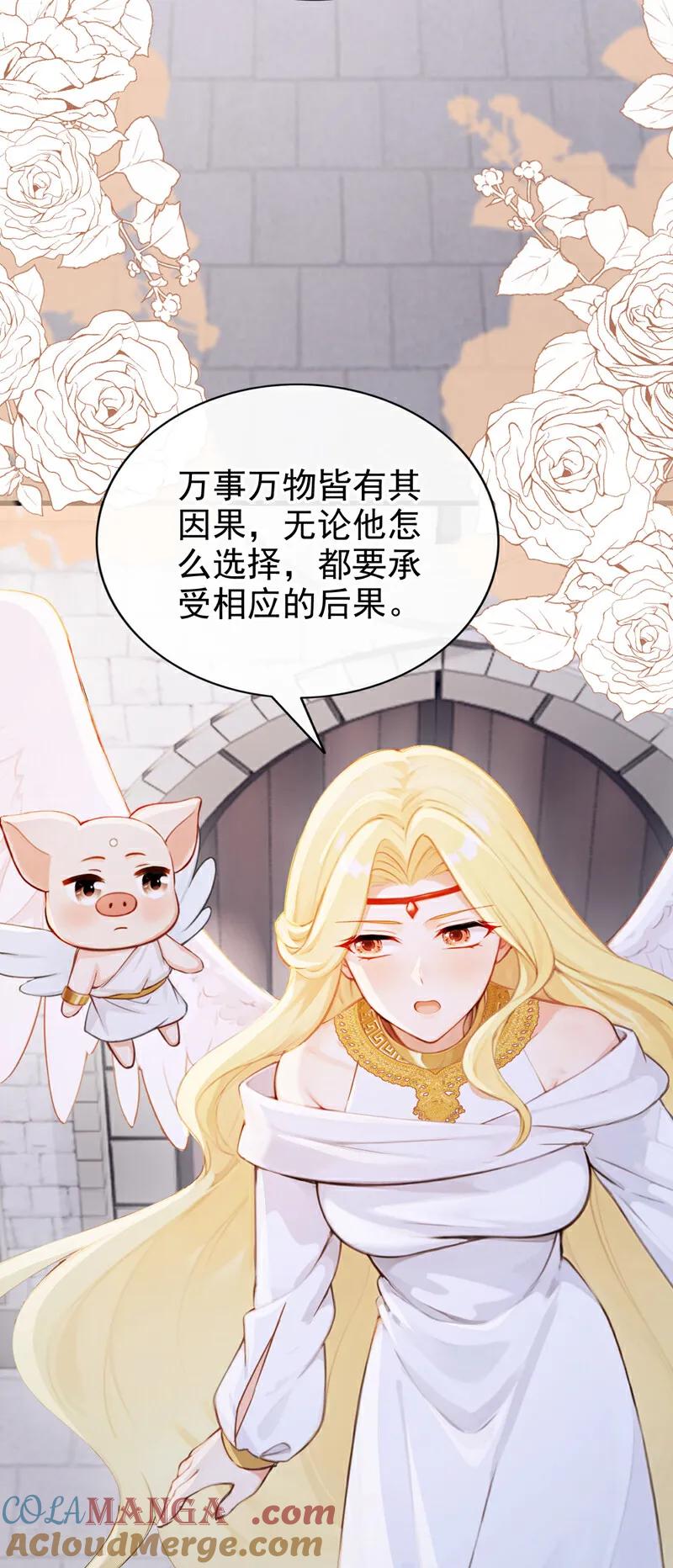 《快穿系统：反派大佬不好惹》第235话 她已经死了！ 第40页