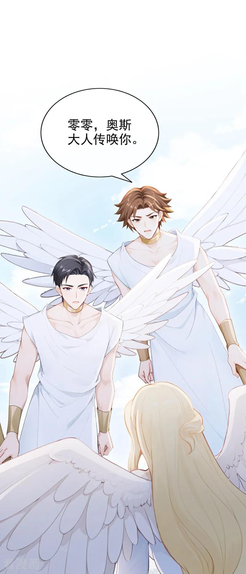 《快穿系统：反派大佬不好惹》第235话 她已经死了！ 第44页