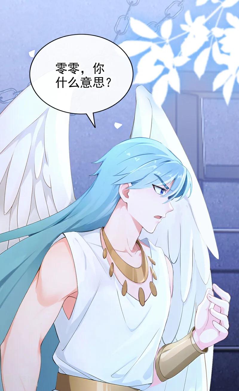 《快穿系统：反派大佬不好惹》第235话 她已经死了！ 第15页